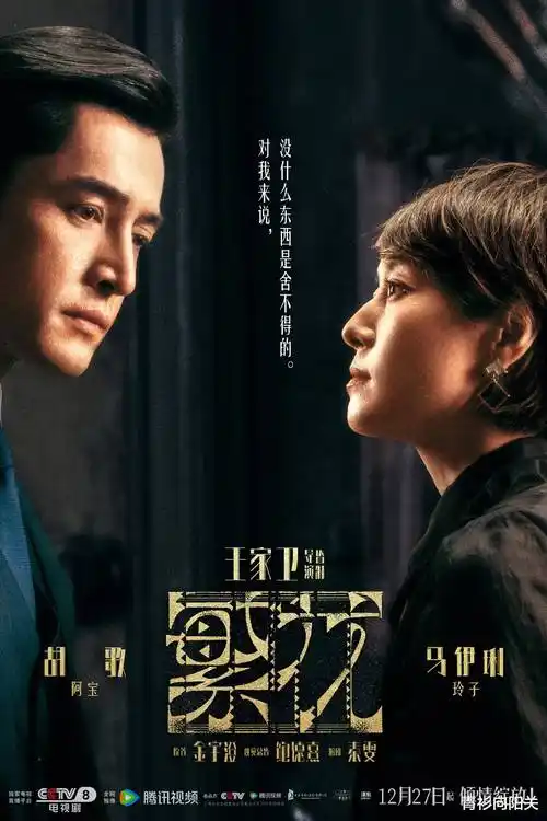 久久精品影视热播剧集长夜将明海报